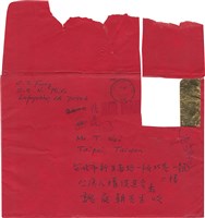 范振聲寄給魏廷朝的賀卡（1987年12月22日）藏品圖，第3張