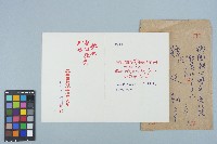 吳仲卿寄給魏廷朝的賀卡（1987年12月31日）藏品圖，第1張