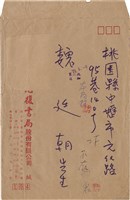 吳仲卿寄給魏廷朝的賀卡（1987年12月31日）藏品圖，第3張
