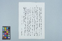 民主進步黨桃園縣黨部發文（1994年3月25日）藏品圖，第3張