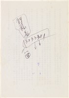 民主進步黨桃園縣黨部發文（1994年3月25日）藏品圖，第2張