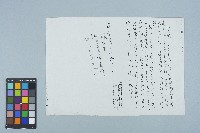 魏廷朝致魏廷昱文宣傳真藏品圖，第1張