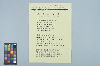 彭明敏之友會「歷史與希望」傳真藏品圖，第1張