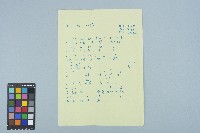 歌譜〈青天・活水・清氣〉藏品圖，第1張