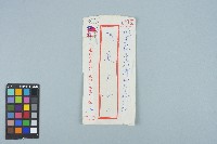 魏廷朝寄給張慶惠的書信（信封）（40）（1980年5月30日）藏品圖，第1張