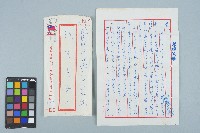 魏廷朝寄給張慶惠的書信（40）（1980年5月30日）藏品圖，第1張