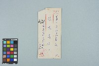 魏廷朝寄給張慶惠的書信（信封）（217）（1982年10月29日）藏品圖，第1張