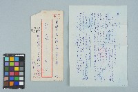 魏廷朝寄給張慶惠的書信（217）（1982年10月29日）藏品圖，第1張