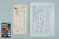 魏廷朝寄給張慶惠的書信（220）（1982年11月17日）藏品圖，第1張