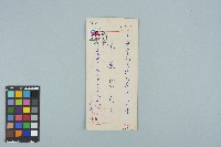魏廷朝寄給張慶惠的書信（信封）（221）（1982年11月28日）藏品圖，第1張