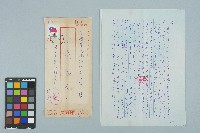 魏廷朝寄給張慶惠的書信（223）（1982年12月13日）藏品圖，第1張