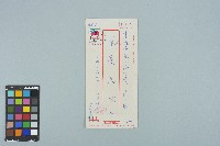 魏廷朝寄給張慶惠的書信（信封）（225）（1982年12月24日）藏品圖，第3張