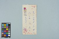 魏廷朝寄給張慶惠的書信（信封）（267）（1983年8月7日）藏品圖，第3張