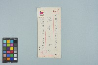 魏廷朝寄給張慶惠的書信（信封）（278）（1983年10月2日）藏品圖，第3張