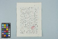 魏廷朝寄給張慶惠的書信（信箋）（292）（1983年12月7日）藏品圖，第1張