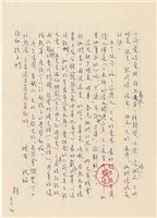 魏廷朝寄給張慶惠的書信（信箋）（292）（1983年12月7日）藏品圖，第2張