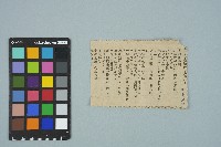 魏廷朝寄給張慶惠的書信（剪報）（296）（1983年12月29日）藏品圖，第1張