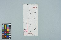魏廷朝寄給張慶惠的書信（信封）（301）（1984年1月25日）藏品圖，第1張