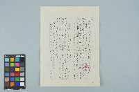 魏廷朝寄給張慶惠的書信（信箋）（303）（1984年2月5日）藏品圖，第3張