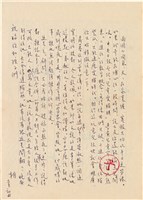 魏廷朝寄給張慶惠的書信（信箋）（303）（1984年2月5日）藏品圖，第2張