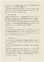 魏廷朝寄給張慶惠的書信（附件）（1990年4月23日）（日）藏品圖，第4張