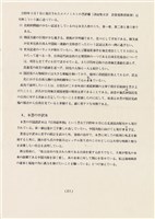 魏廷朝寄給張慶惠的書信（附件）（1990年4月23日）（日）藏品圖，第5張