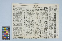 《中國時報》剪報資料「江南命案庭外和解的來龍去脈」（1990年10月26日）藏品圖，第1張