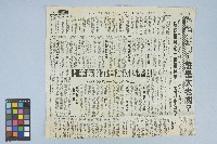 《民眾日報》剪報資料「槍殺江南，誰是大老闆？」（1988年3月18日）藏品圖，第1張
