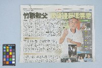 《自由時報》剪報資料「竹聯教父 陳啓禮病逝香港」（2007年10月5日）藏品圖，第1張