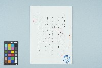 劉宜良台灣高等法院民事裁定（七十四年度附民字第一九三號）（1985年10月16日）藏品圖，第1張