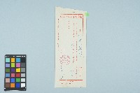 台灣高等法院收狀證（1985年5月24日）藏品圖，第1張