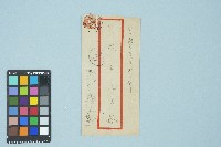 劉耀廷寄給劉耀星的信件（信封）（1952年12月1日）藏品圖，第3張