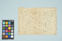 施月霞撰日記（1953年2月20日）（日）藏品圖，第1張