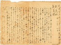 施月霞撰日記（1953年2月20日）（日）藏品圖，第1張