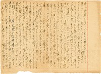 施月霞撰日記（1953年2月20日）（日）藏品圖，第2張