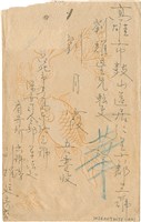 劉耀廷寄給施月霞的書信（第七信）（信封）（1953年6月1日）藏品圖，第1張