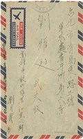 施月霞寄給劉耀廷的書信（第十信）（信封）（1953年7月10日）藏品圖，第1張