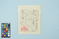 施月霞寄給劉耀廷的書信（第十信）（信箋）（1953年7月10日）藏品圖，第3張