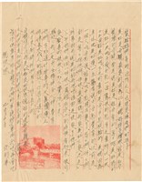 施月霞寄給劉耀廷的書信（第十信）（信箋）（1953年7月10日）藏品圖，第2張