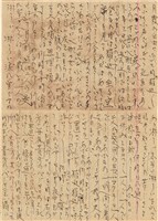 施月霞於劉耀廷入獄時所撰寫日記（日）（1952年11月17日～1953年2月17日）藏品圖，第3張