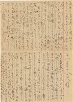 施月霞於劉耀廷入獄時所撰寫日記（日）（1952年11月17日～1953年2月17日）藏品圖，第4張