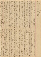 施月霞於劉耀廷入獄時所撰寫日記（日）（1952年11月17日～1953年2月17日）藏品圖，第5張