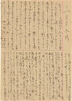 施月霞於劉耀廷入獄時所撰寫日記（日）（1952年11月17日～1953年2月17日）藏品圖，第6張