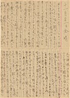 施月霞於劉耀廷入獄時所撰寫日記（日）（1952年11月17日～1953年2月17日）藏品圖，第7張