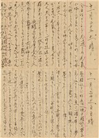施月霞於劉耀廷入獄時所撰寫日記（日）（1952年11月17日～1953年2月17日）藏品圖，第8張