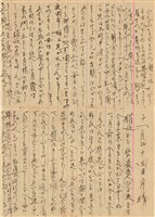 施月霞於劉耀廷入獄時所撰寫日記（日）（1952年11月17日～1953年2月17日）藏品圖，第9張