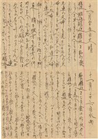 施月霞於劉耀廷入獄時所撰寫日記（日）（1952年11月17日～1953年2月17日）藏品圖，第10張