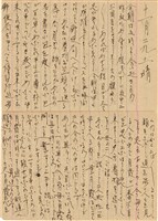 施月霞於劉耀廷入獄時所撰寫日記（日）（1952年11月17日～1953年2月17日）藏品圖，第12張