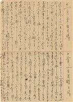施月霞於劉耀廷入獄時所撰寫日記（日）（1952年11月17日～1953年2月17日）藏品圖，第13張