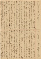 施月霞於劉耀廷入獄時所撰寫日記（日）（1952年11月17日～1953年2月17日）藏品圖，第16張